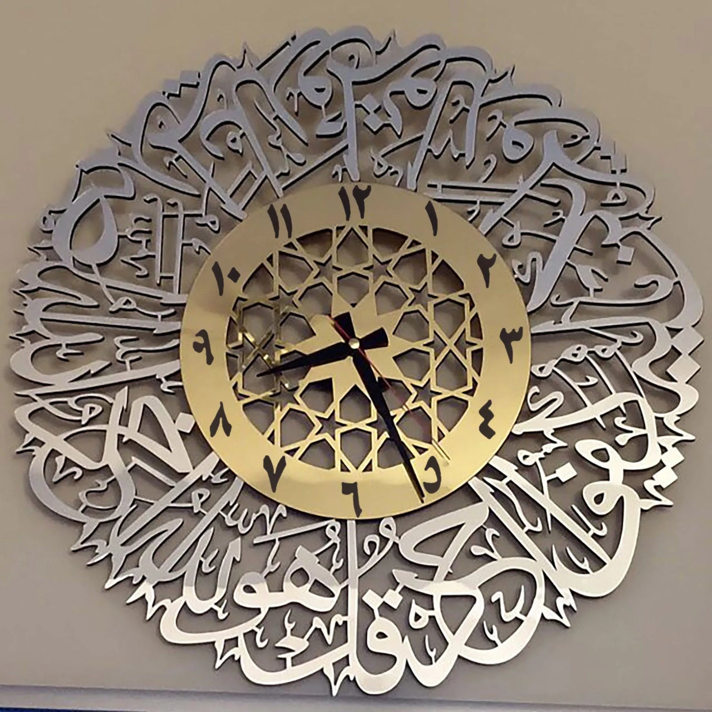 Gold Abs Metal Surah Al Ikhlas Wall Clock Islamic Calligraphy Decor